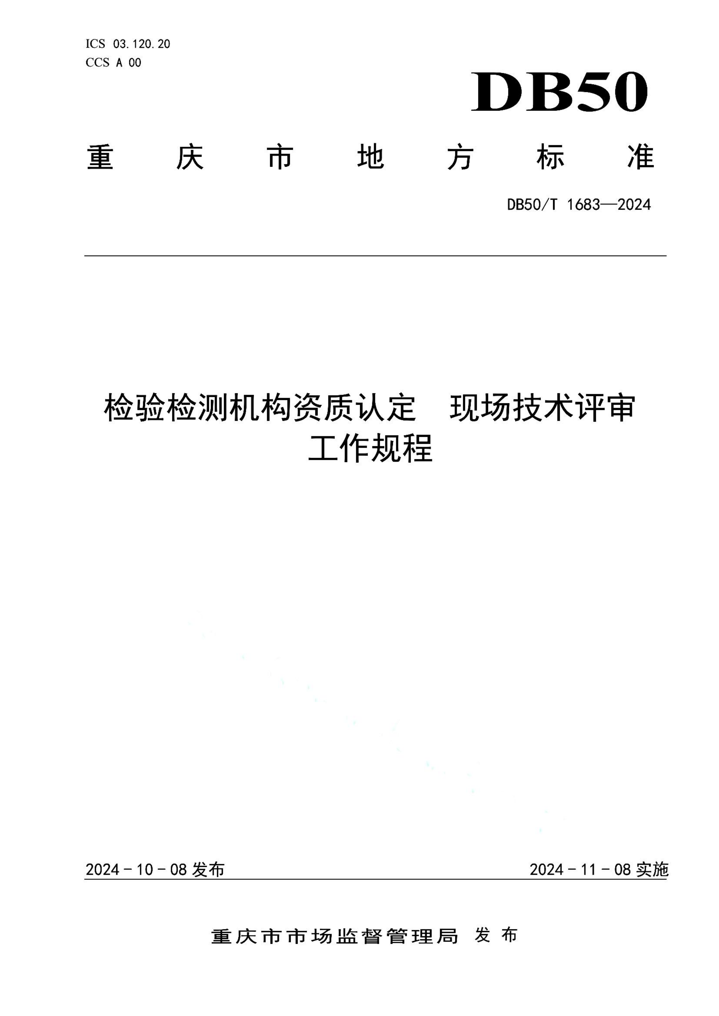 资源详情图